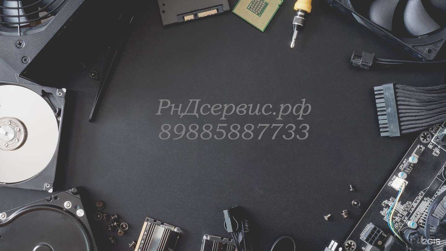 Отзывы на компанию Сервис по предоставлению услуг частного компьютерного мастера в г. Ростов-на-Дону c фото