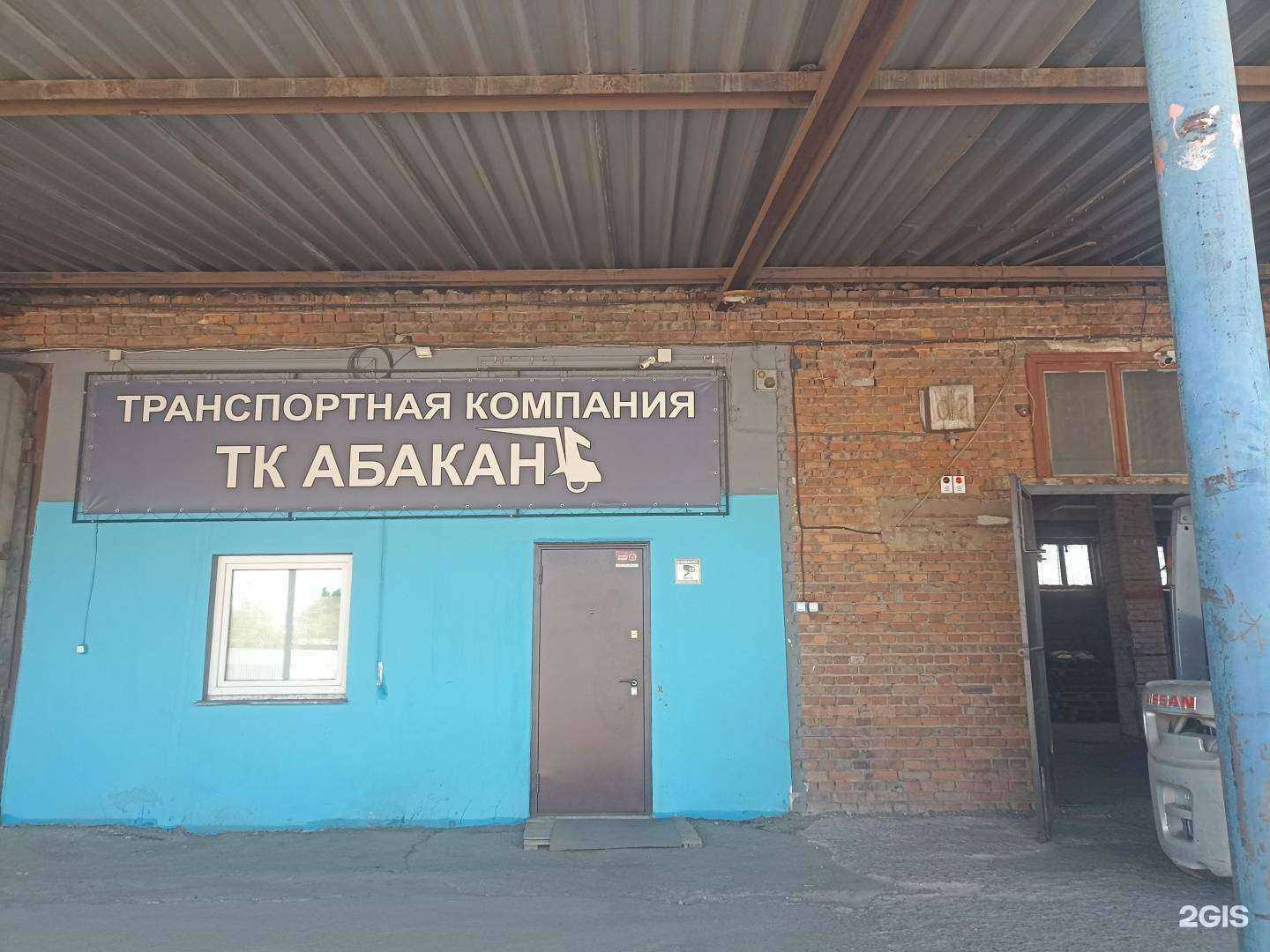 Отзывы на компанию ТК Абакан в Абакане c фото