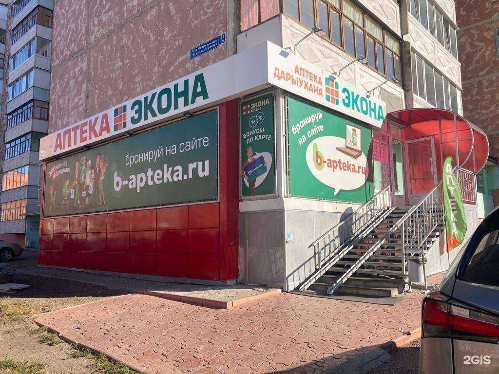 Отзывы на компанию Экона в Салавате c фото