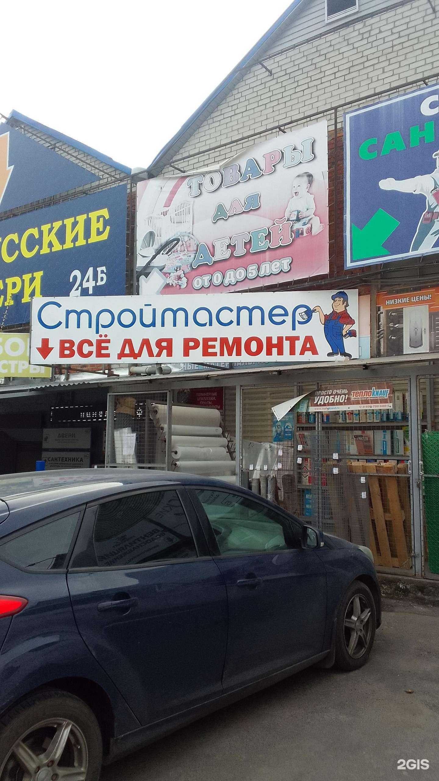 Отзывы на компанию Строй-Мастер в г. Брянск c фото