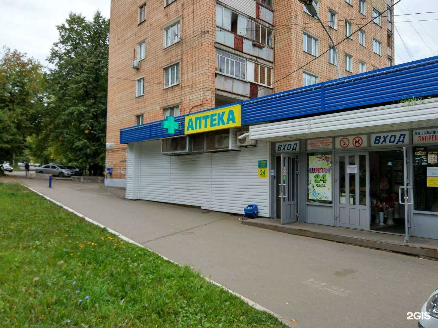 Отзывы на компанию Планета здоровья в г. Ижевск c фото