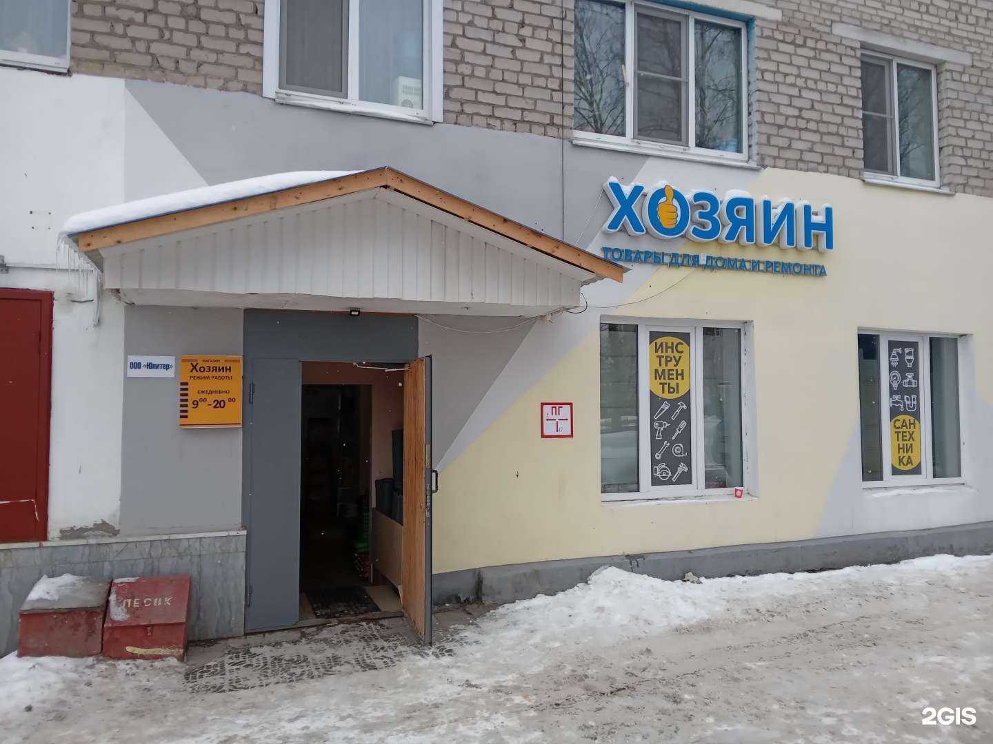 Отзывы на компанию Магазин электро-бензоинструментов в Чебоксарах c фото