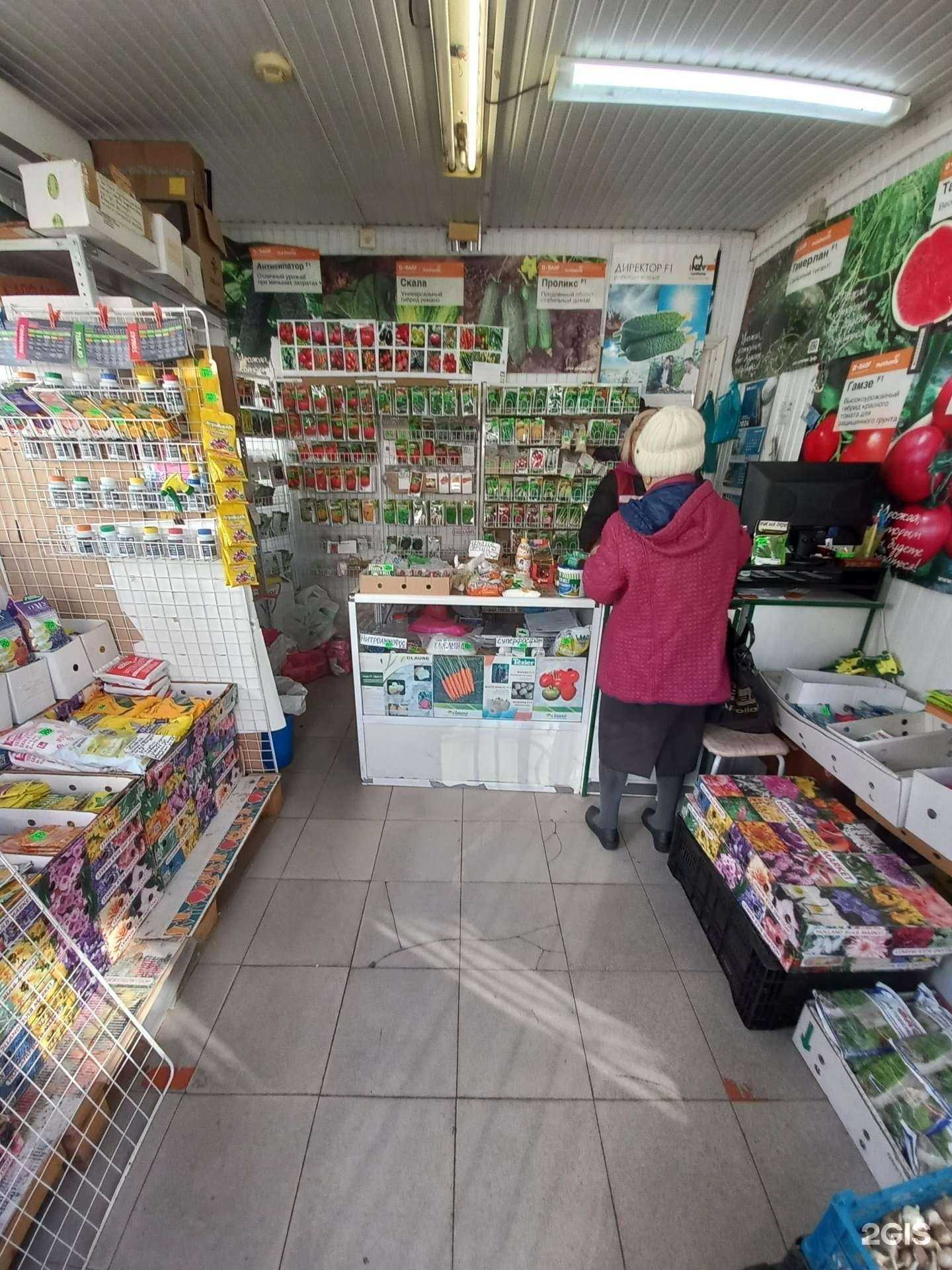 Отзывы на компанию Семена юга в Краснодаре c фото