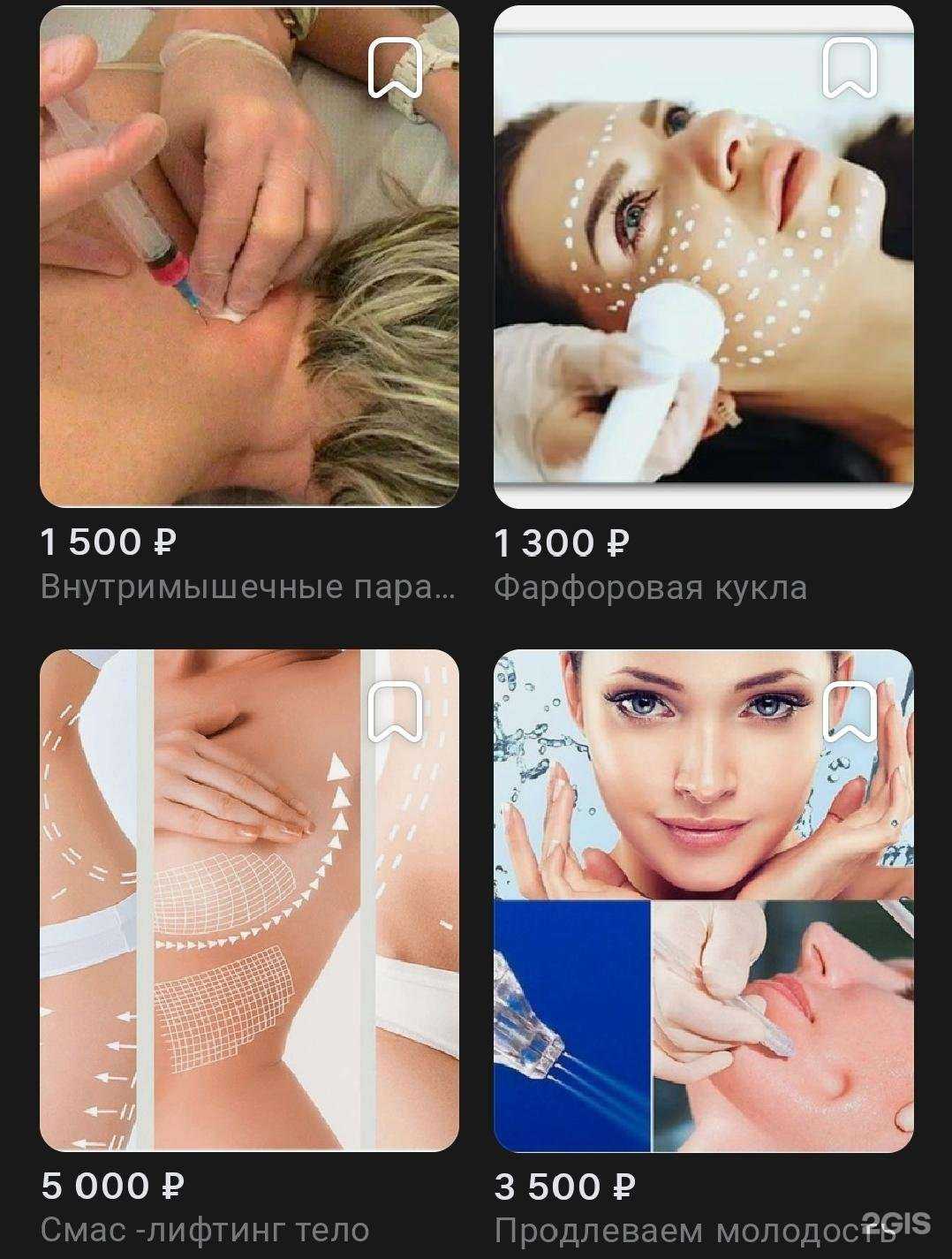 Отзывы на компанию Women’s beauty  в Перми c фото