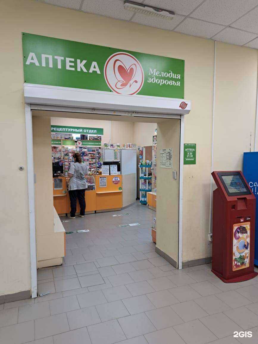 Отзывы на компанию Мелодия здоровья в г. Новосибирск c фото