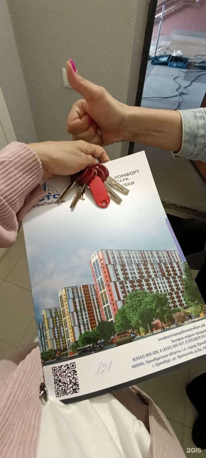 Отзывы на компанию Стандарт в г. Оренбург c фото