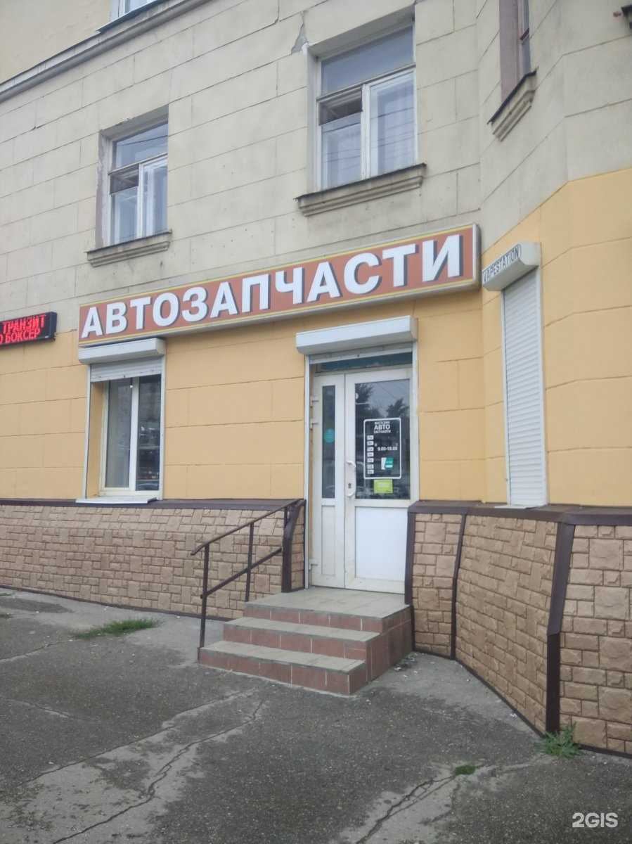 Отзывы на компанию Магазин автозапчастей в г. Саратов c фото