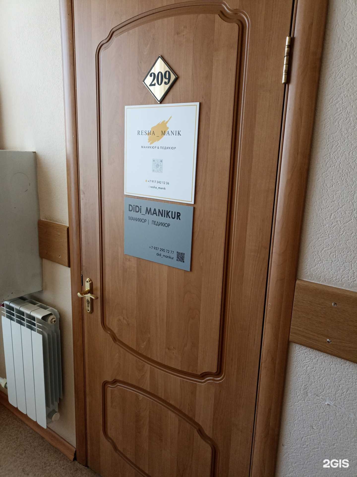 Отзывы на компанию Resha_manik в Альметьевске c фото