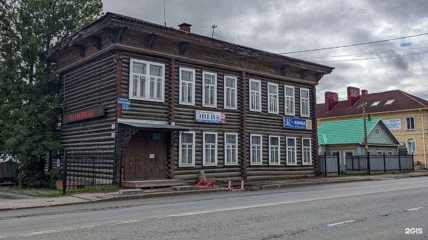 Отзывы на компанию R-Холод в Вологде c фото - фотография 2 из 2