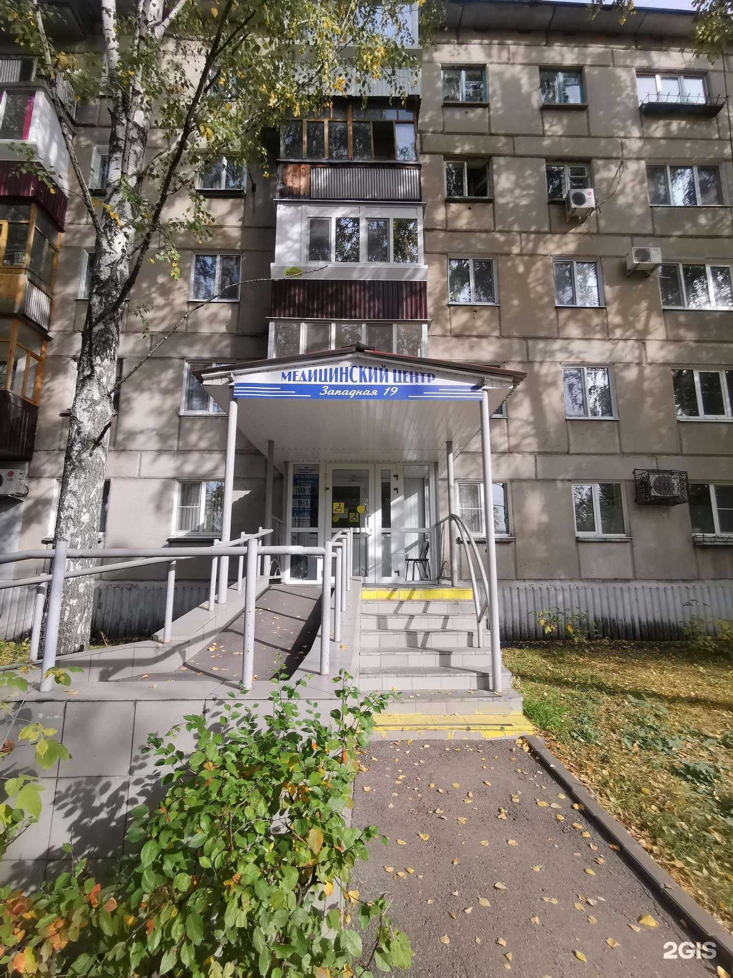 Отзывы на компанию Медицинский Центр-Западная 19 в Димитровграде c фото