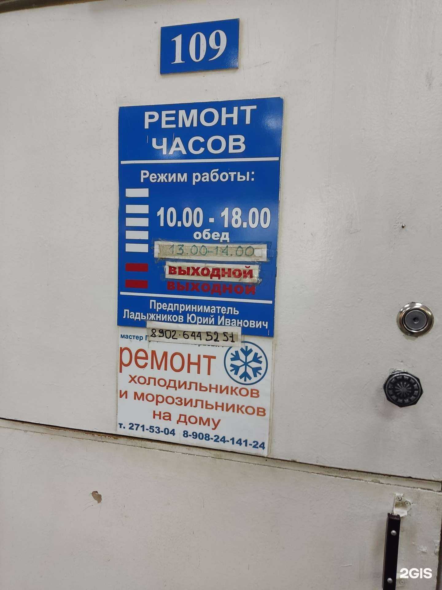 Отзывы на компанию Мастерская по ремонту холодильников в г. Пермь c фото