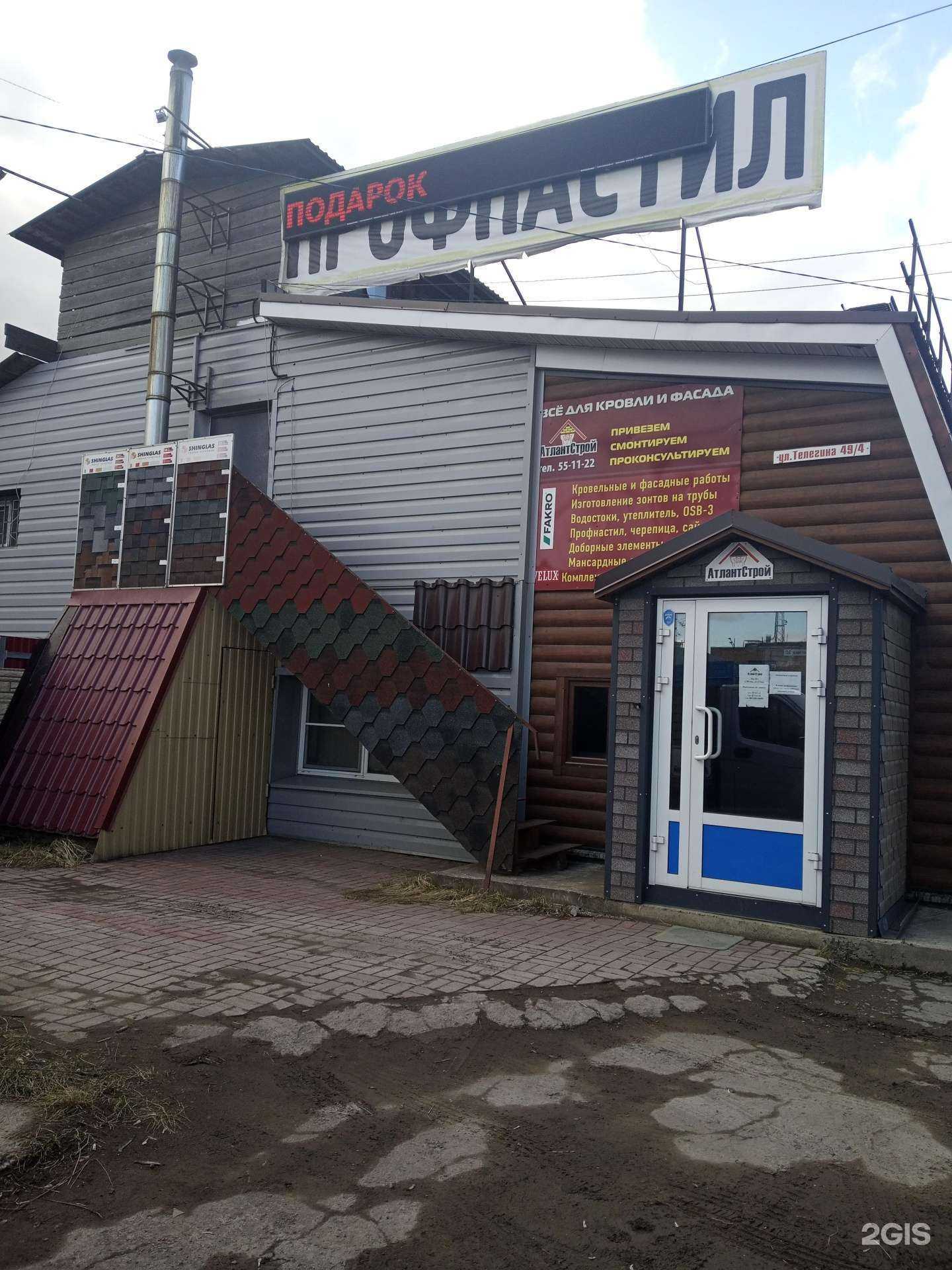 Отзывы на компанию АтлантСтрой в г. Ижевск c фото