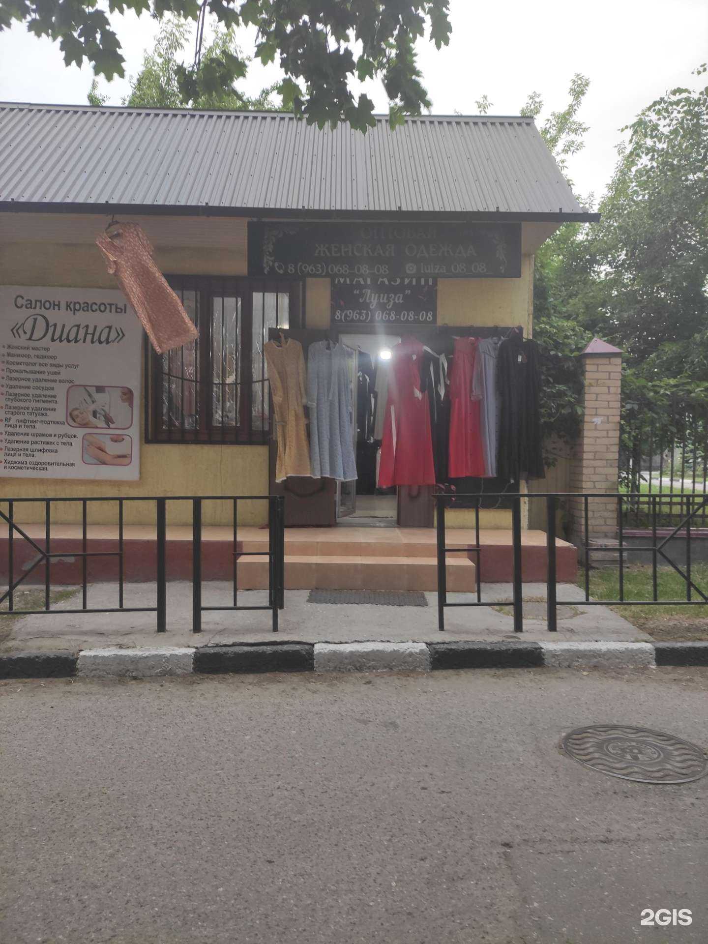 Отзывы на компанию Луиза в г. Грозный c фото