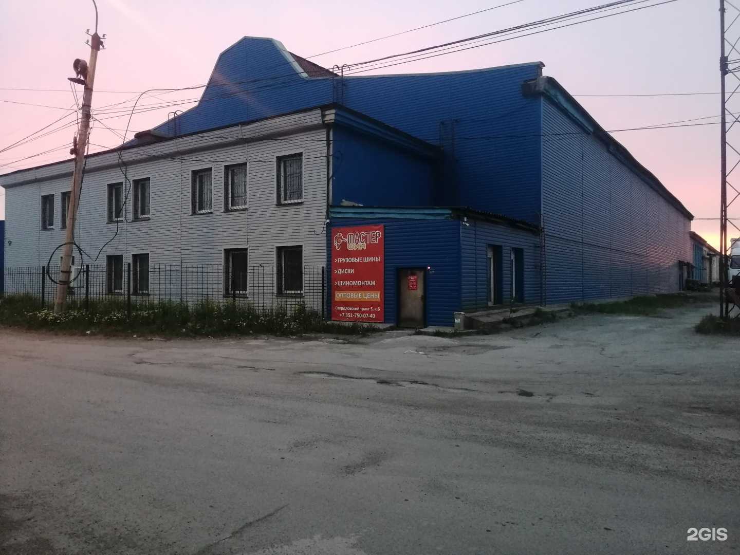 Отзывы на компанию Агропромхолдинг в г. Челябинск c фото