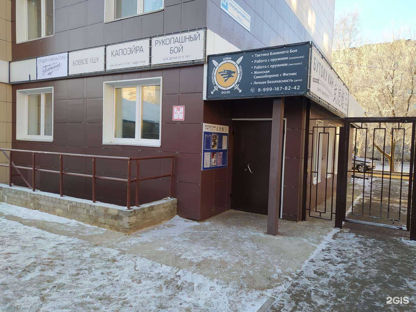 Отзывы на компанию Спортивный центр в Кирове c фото