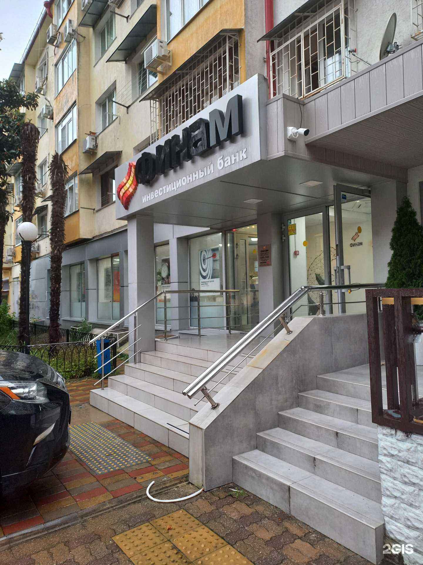 Отзывы на компанию Финам в Сочи c фото