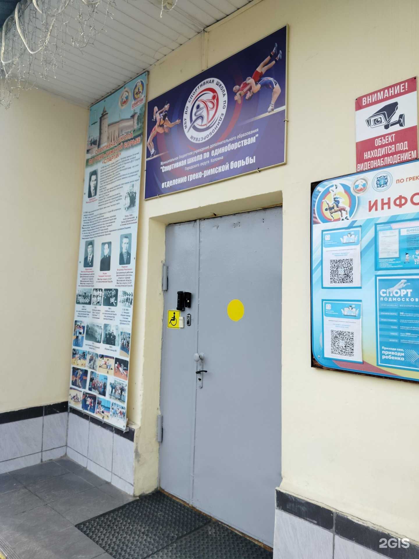 Отзывы на компанию Спортивная школа по единоборствам в Коломне c фото