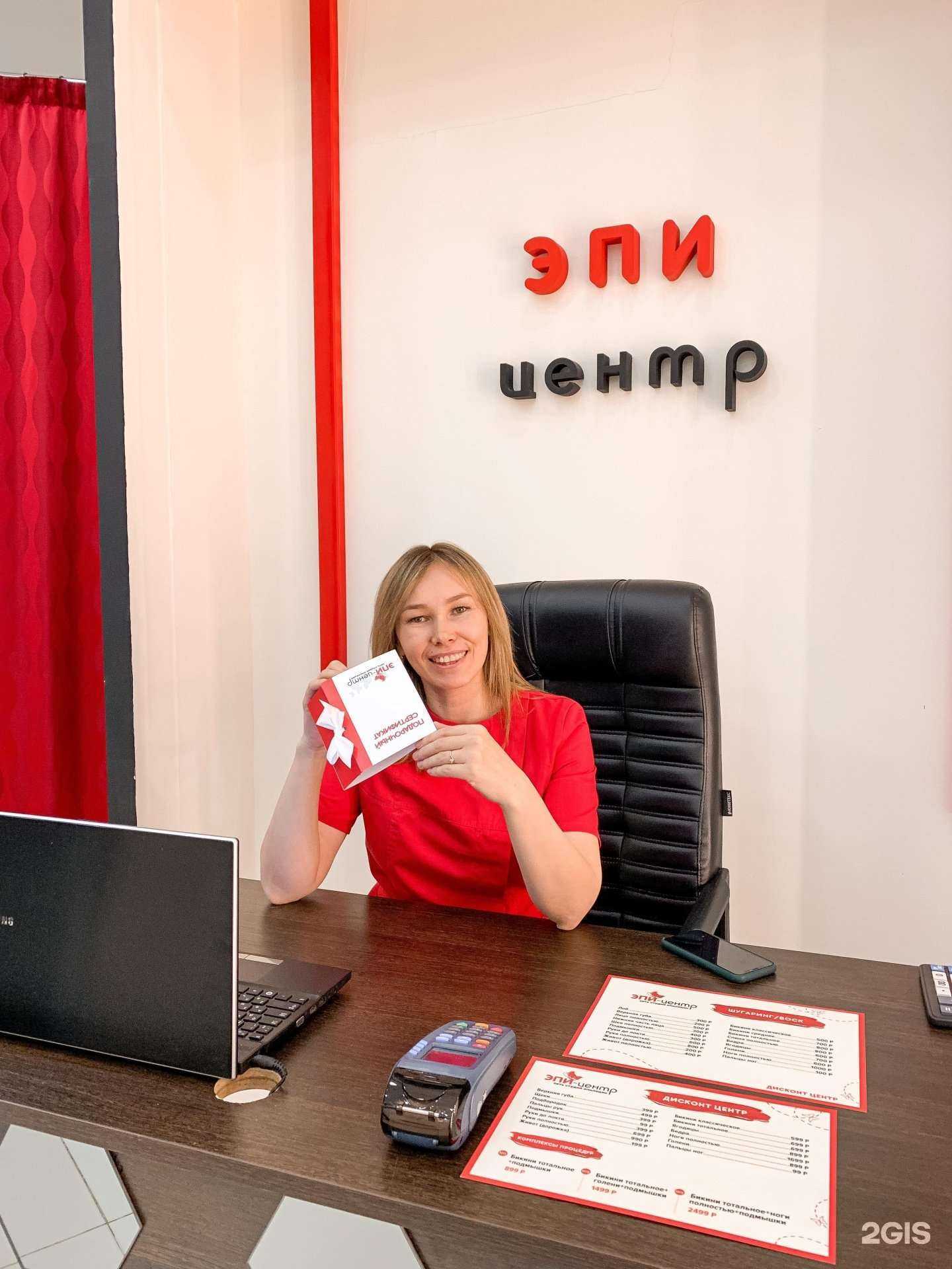 Отзывы на компанию Эпи-центр в Тюмени c фото