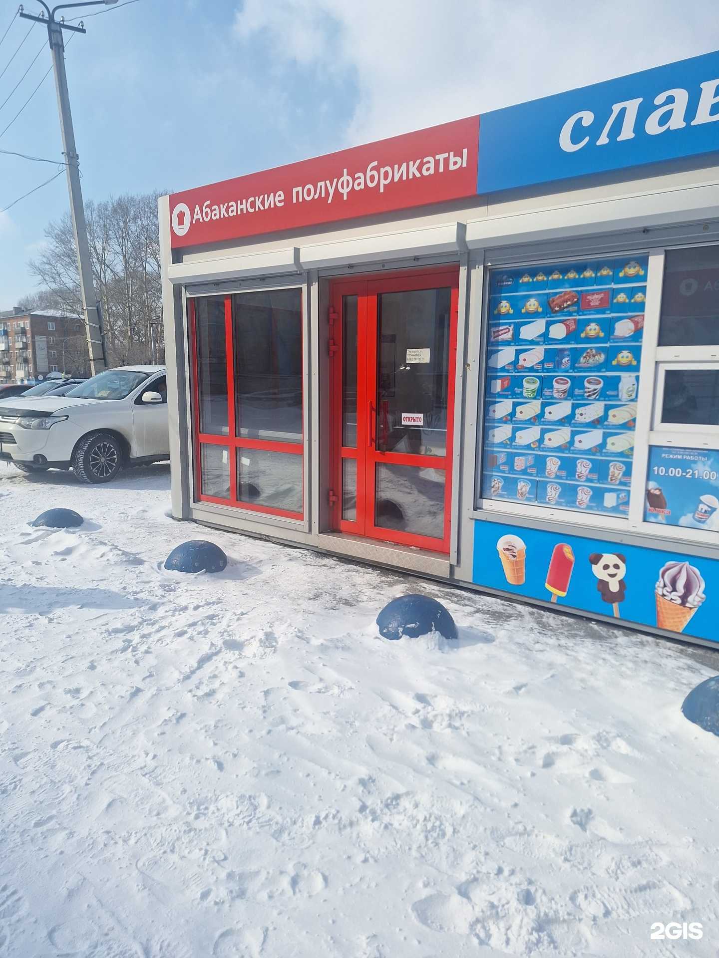 Отзывы на компанию Абаканские полуфабрикаты в г. Киселёвск c фото