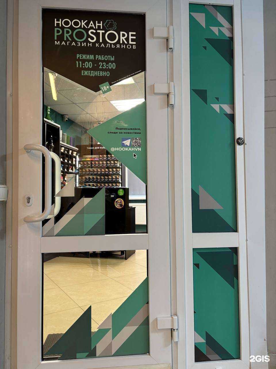 Отзывы на компанию Hookah ProStore в г. Великий Новгород c фото