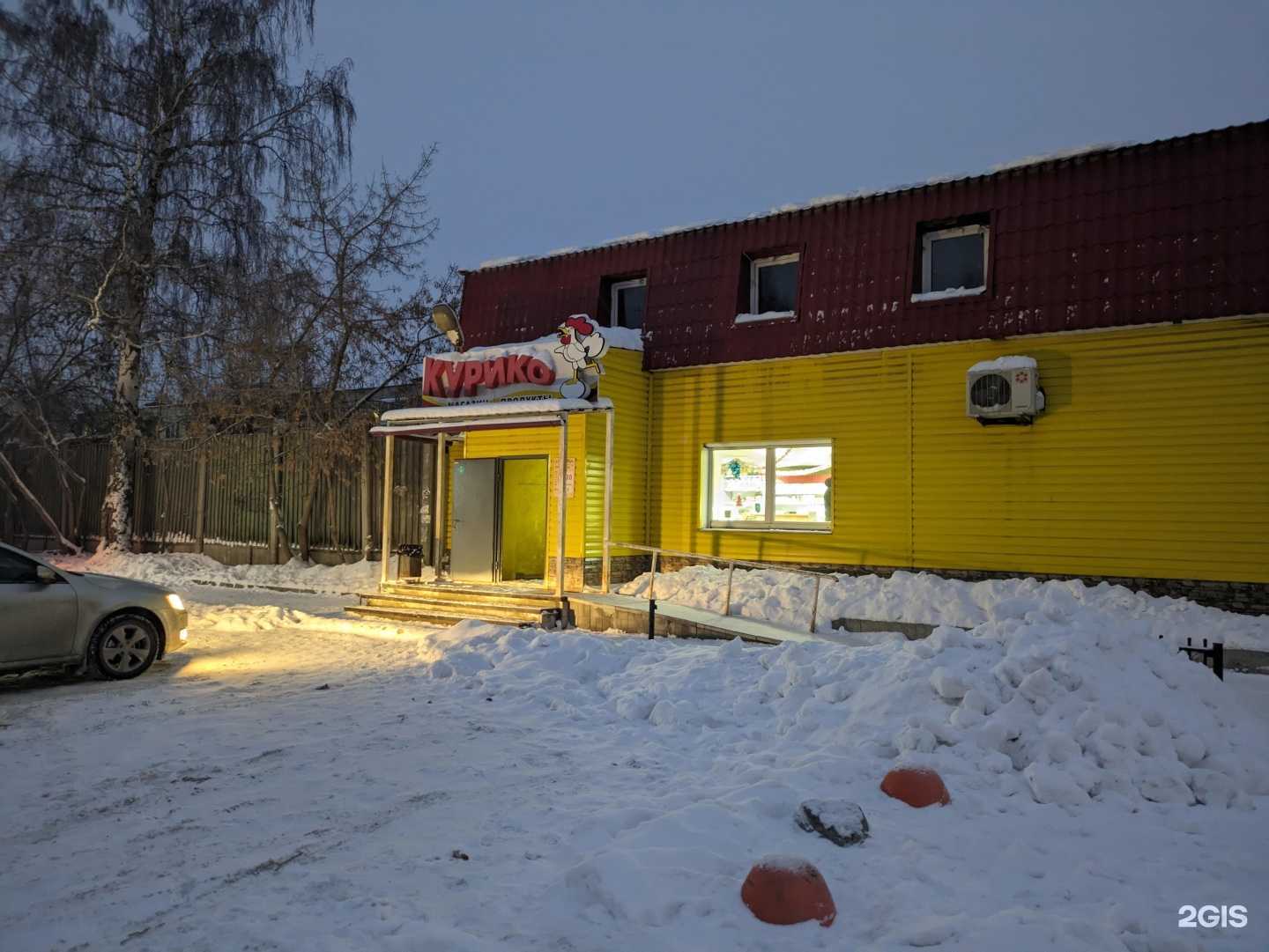 Отзывы на компанию Курико в г. Верхняя Пышма c фото