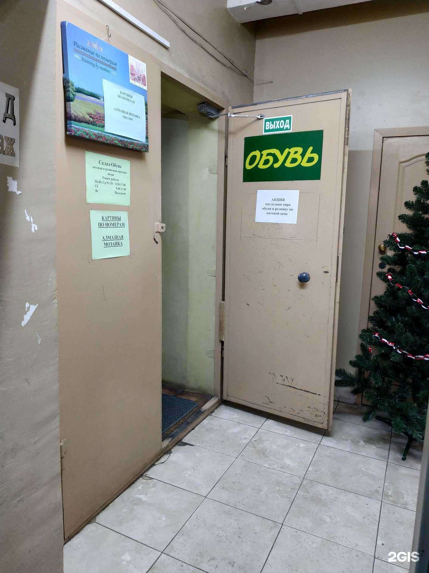 Отзывы на компанию Обувь ПСП в Кирове c фото