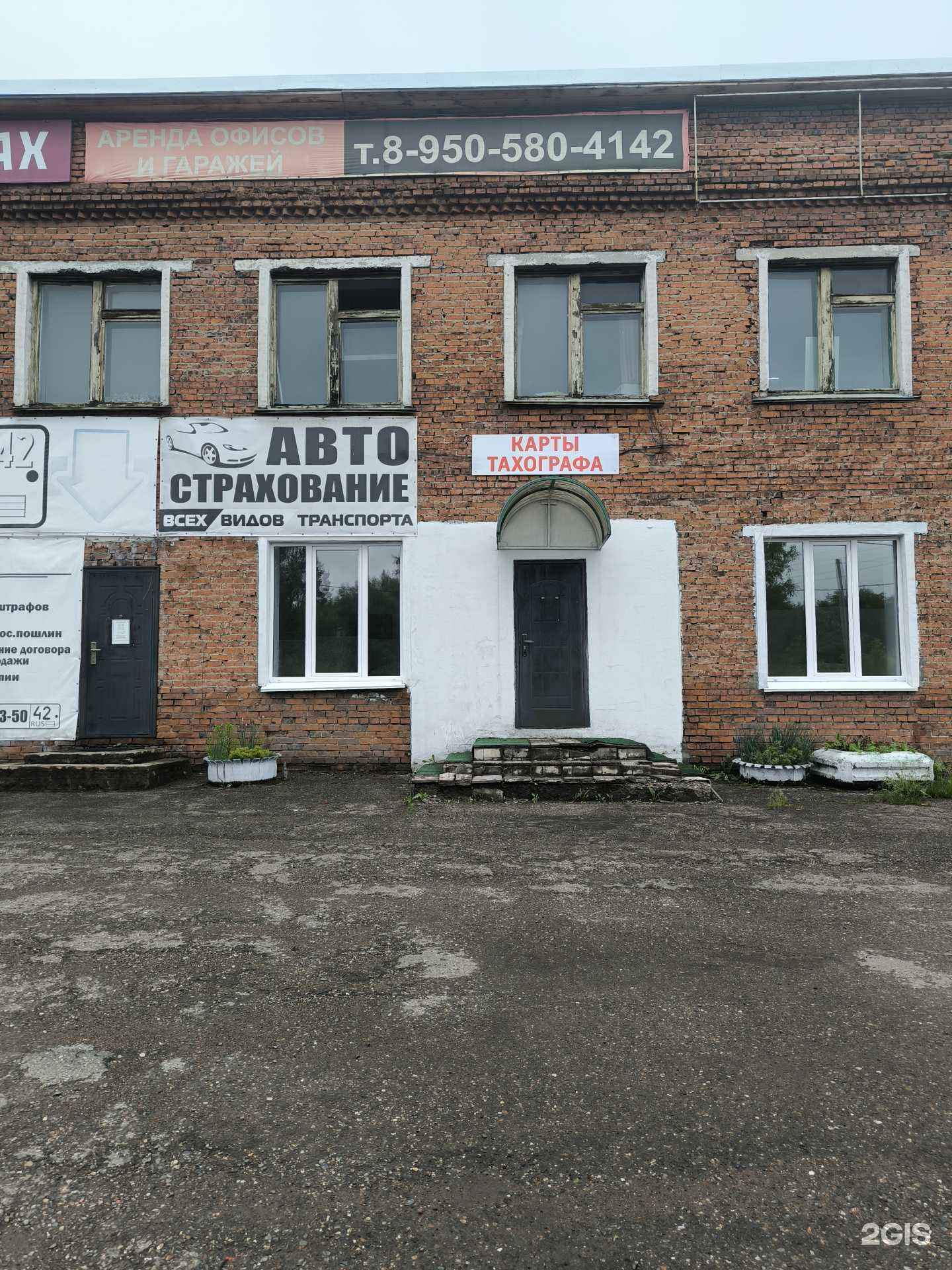 Отзывы на компанию Страховой центр и карты для тахографа в г. Осинники c фото