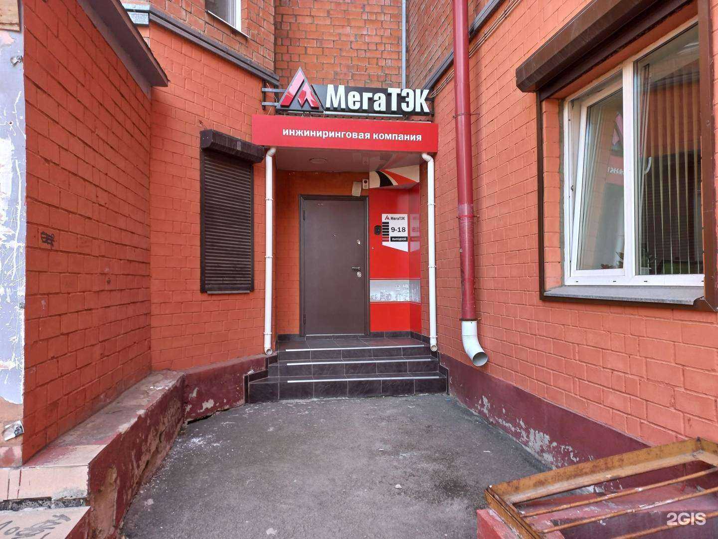 Отзывы на компанию МегаТэк в Иркутске c фото