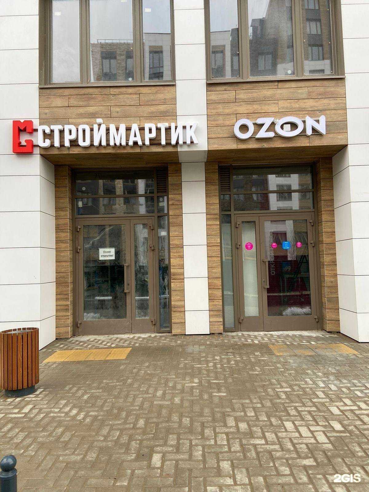 Отзывы на компанию Строймартик в г. Красногорск c фото