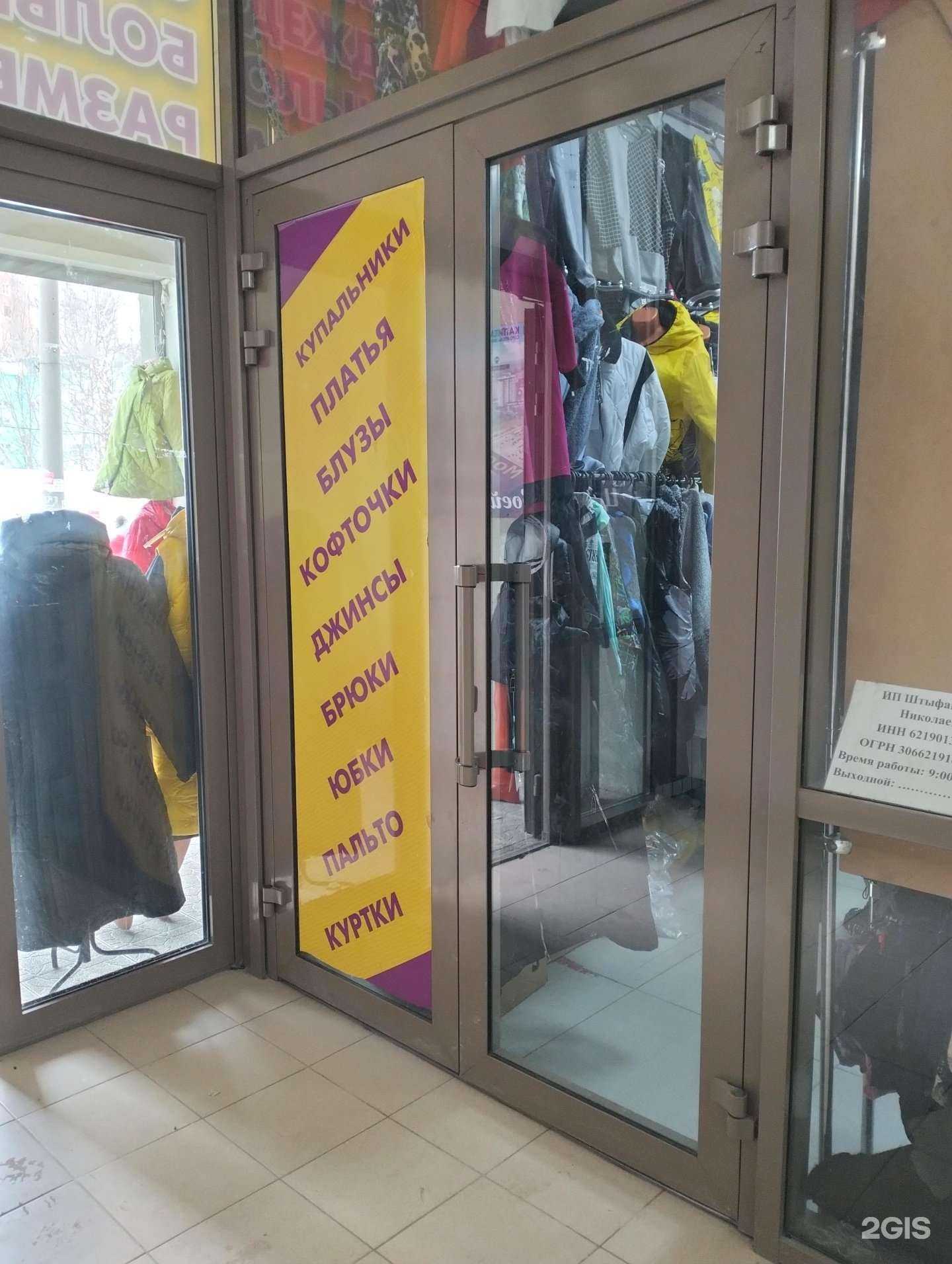 Отзывы на компанию Магазин одежды по сезону в г. Рязань c фото