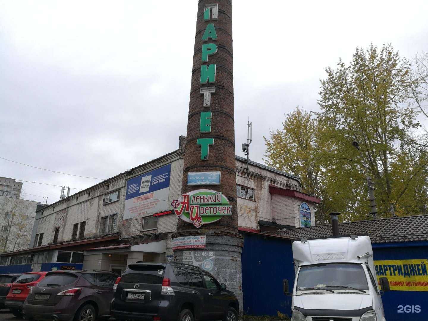 Отзывы на компанию Аленький цветочек в Архангельске c фото - фотография 2 из 2