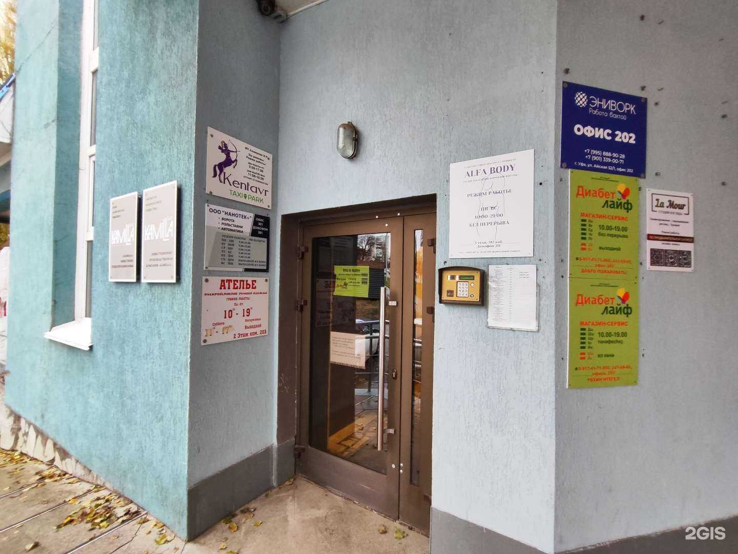 Отзывы на компанию Тетрада в Уфе c фото