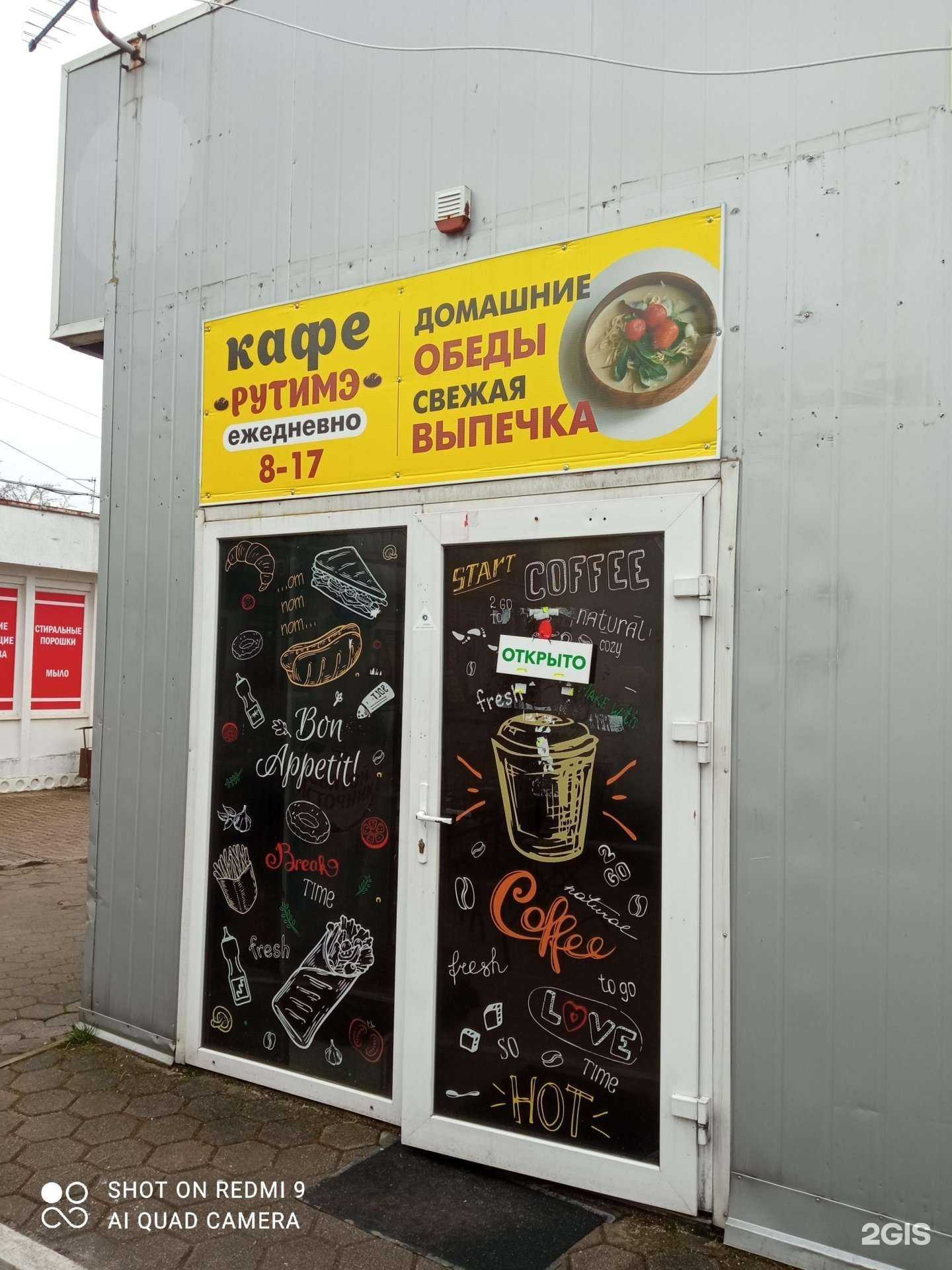 Отзывы на компанию Рутимэ в Калининграде c фото