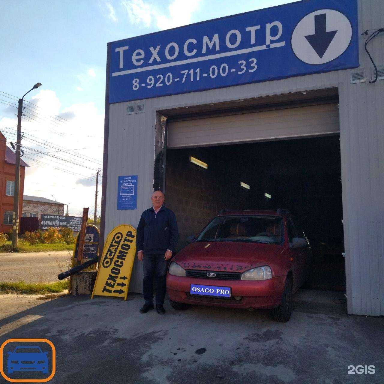 Отзывы на компанию ОСАГО-pro в г. Курск c фото