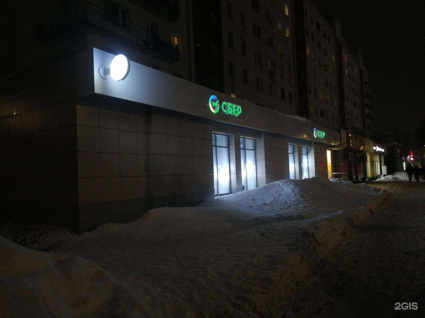 Отзывы на компанию СберБанк в Кирове c фото - фотография 2 из 3
