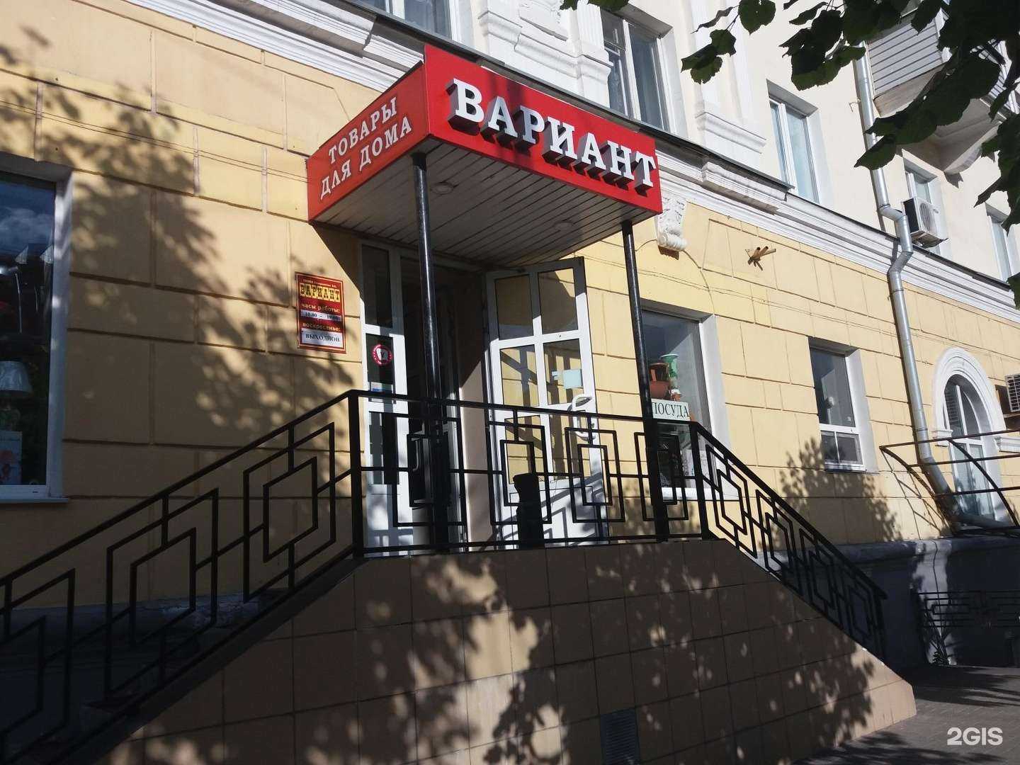 Отзывы на компанию Вариант в г. Рязань c фото