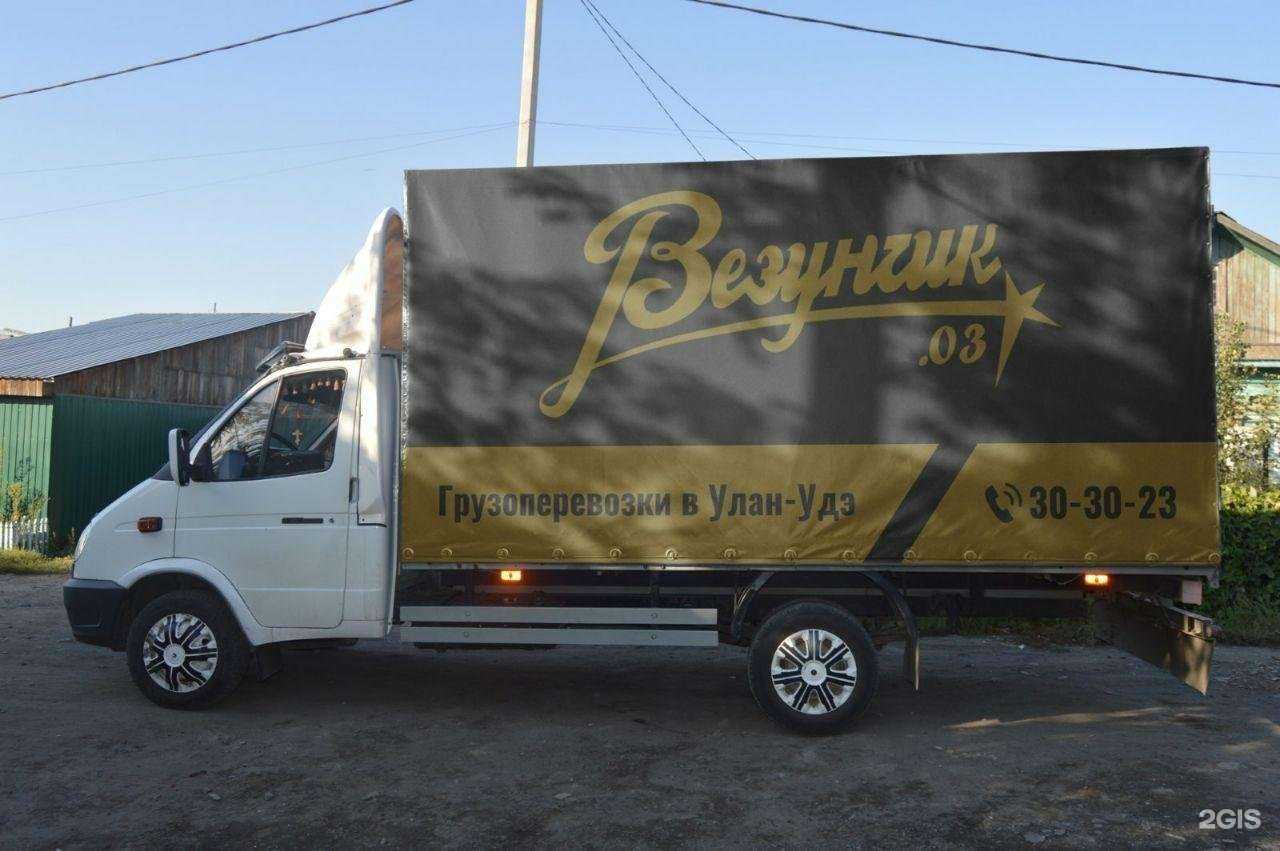 Отзывы на компанию Везунчик 03 в г. Улан-Удэ c фото