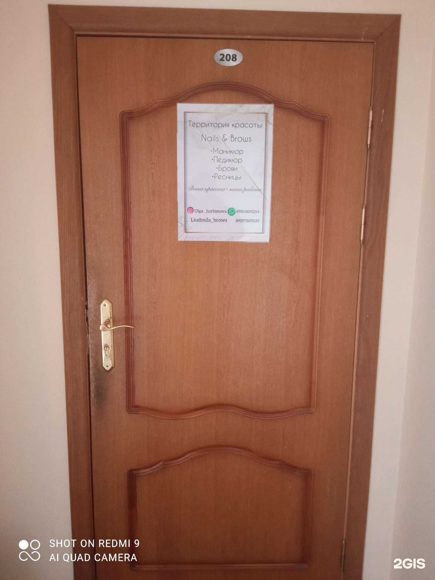 Отзывы на компанию Территория красоты в Калининграде c фото