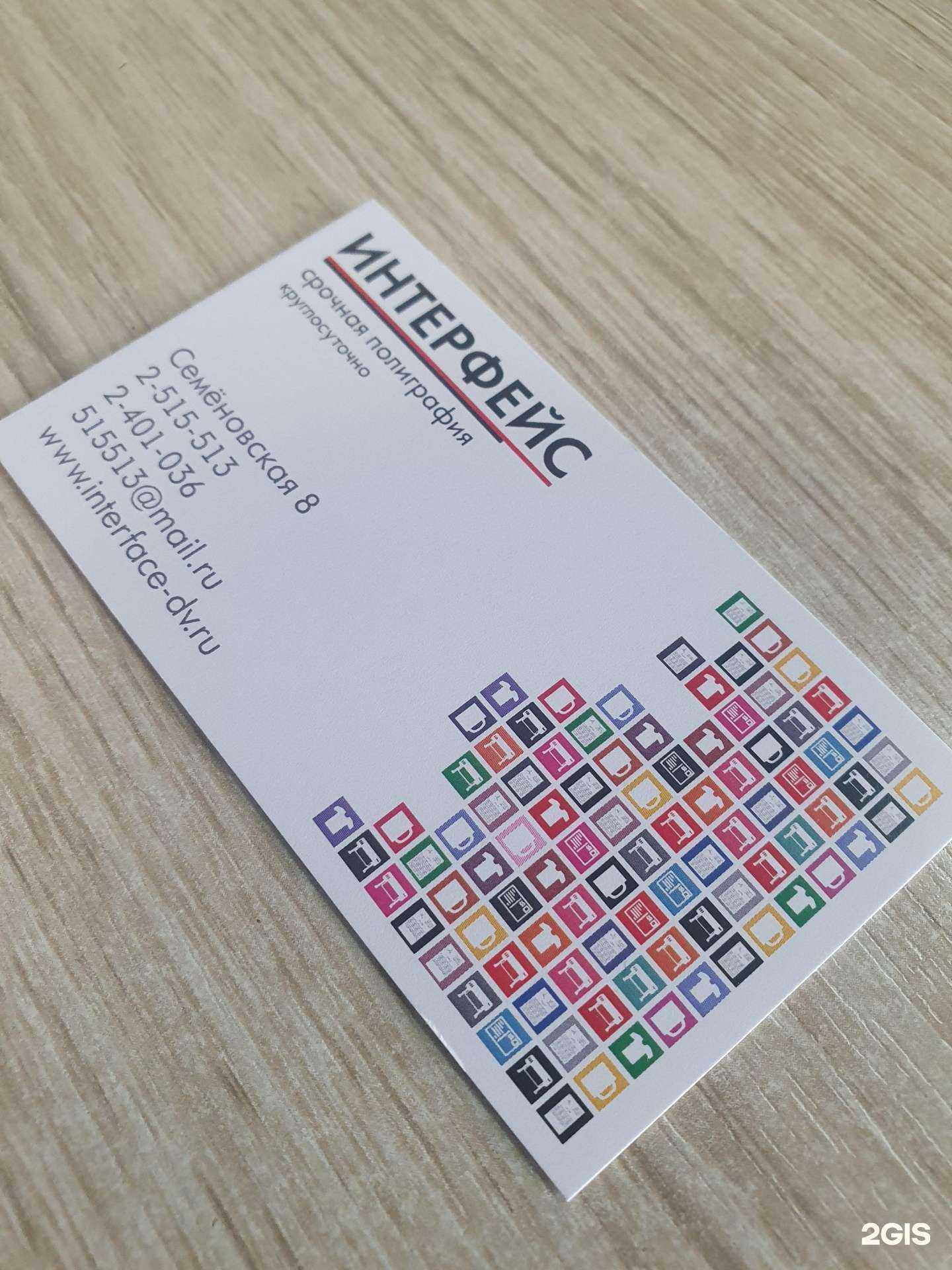 Отзывы на компанию Интерфейс в Владивостоке c фото