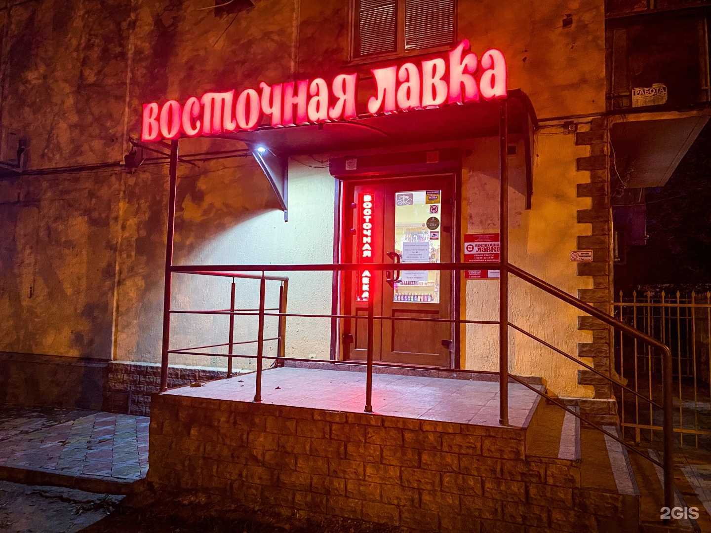 Отзывы на компанию Восточная лавка в г. Краснодар c фото