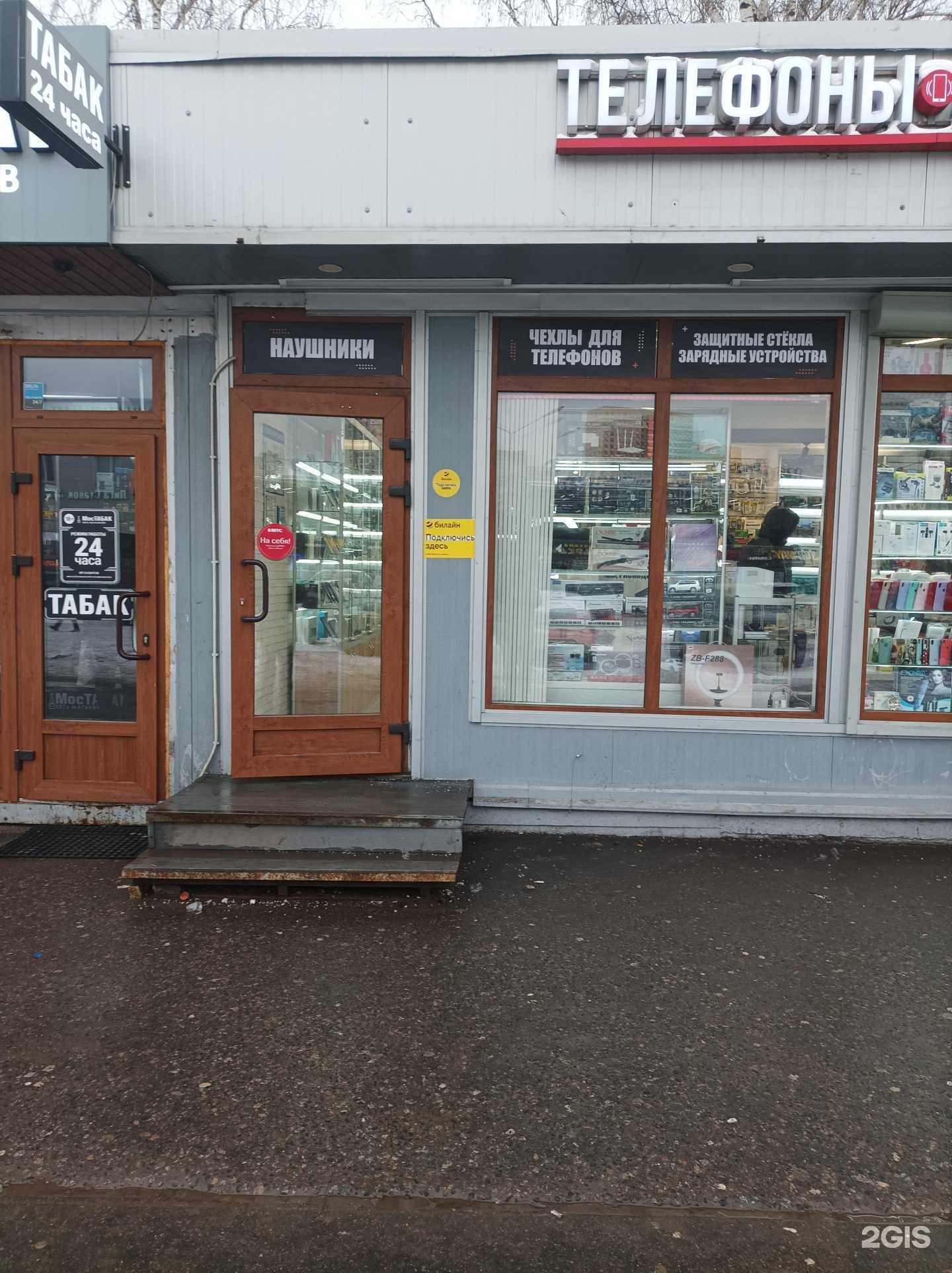 Отзывы на компанию Магазин аксессуаров для мобильных телефонов в Котельниках c фото