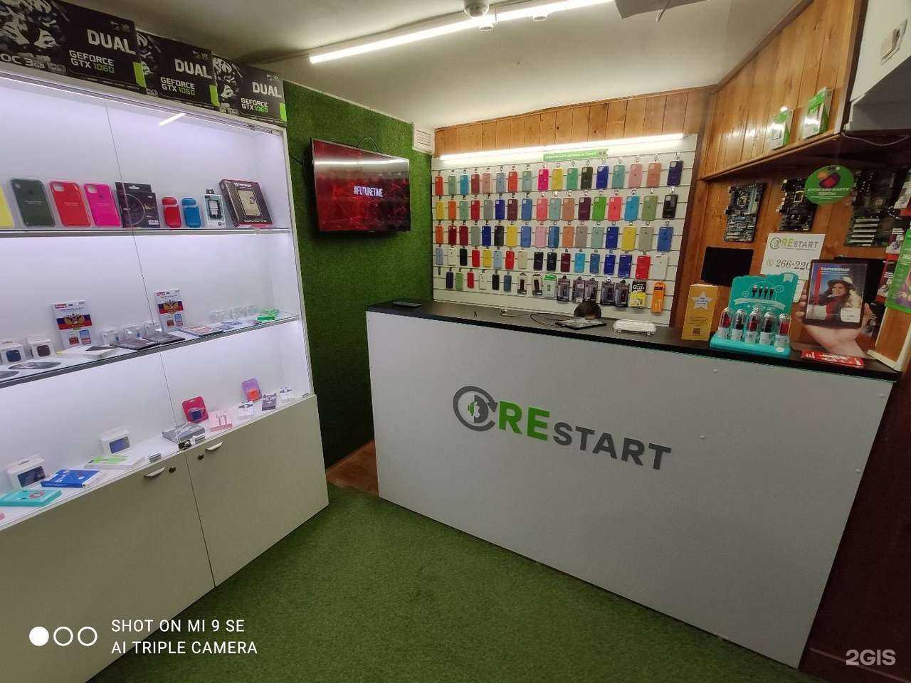 Отзывы на компанию ReStart в Кирове c фото