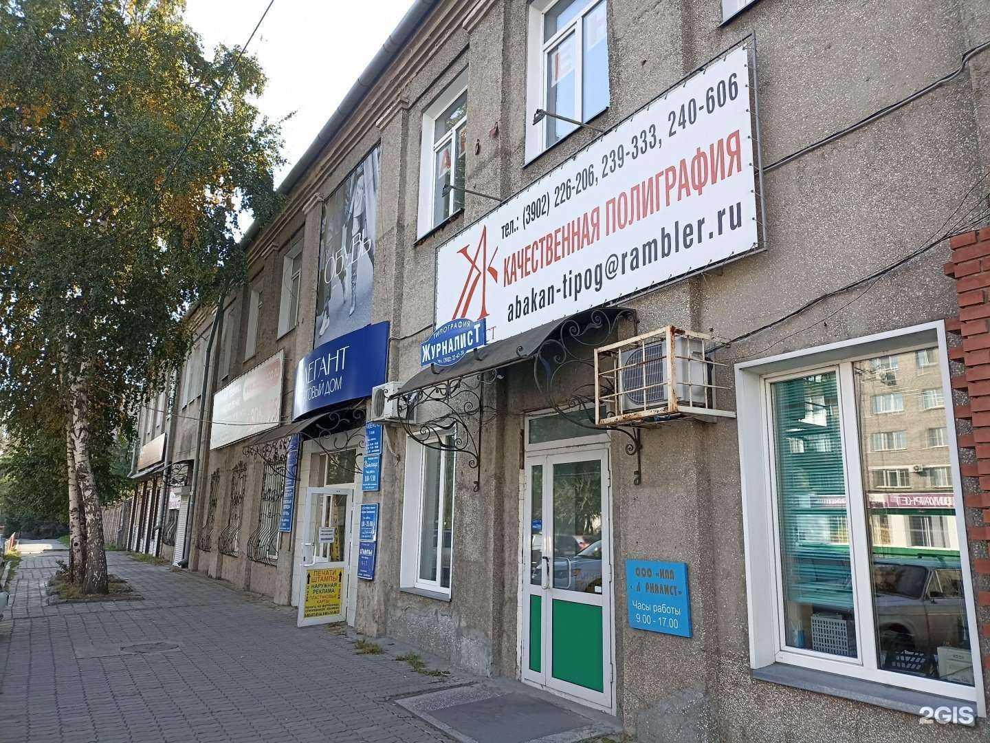 Отзывы на компанию Big wash в Абакане c фото - фотография 2 из 2