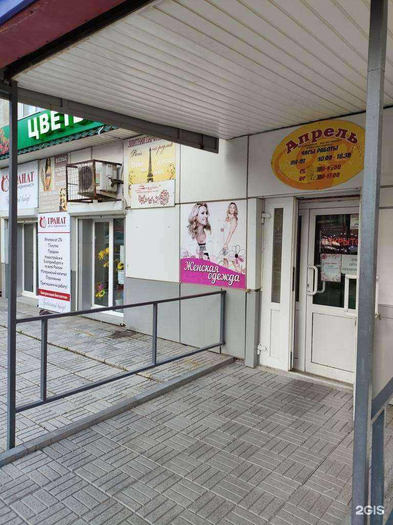 Отзывы на компанию Магазин цветов в г. Кировград c фото