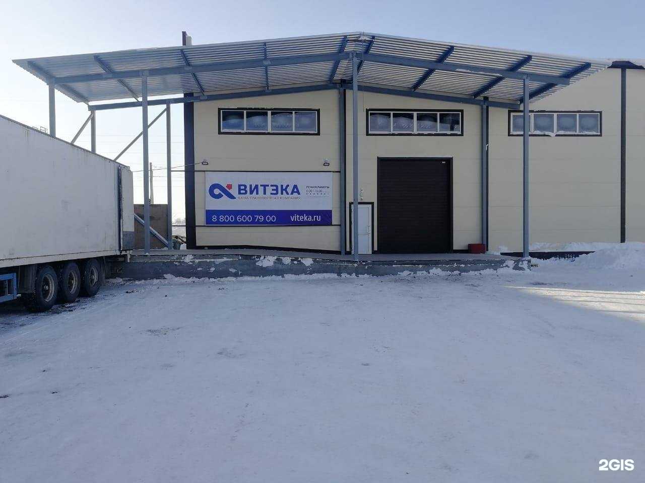 Отзывы на компанию Витэка в Барнауле c фото - фотография 2 из 2