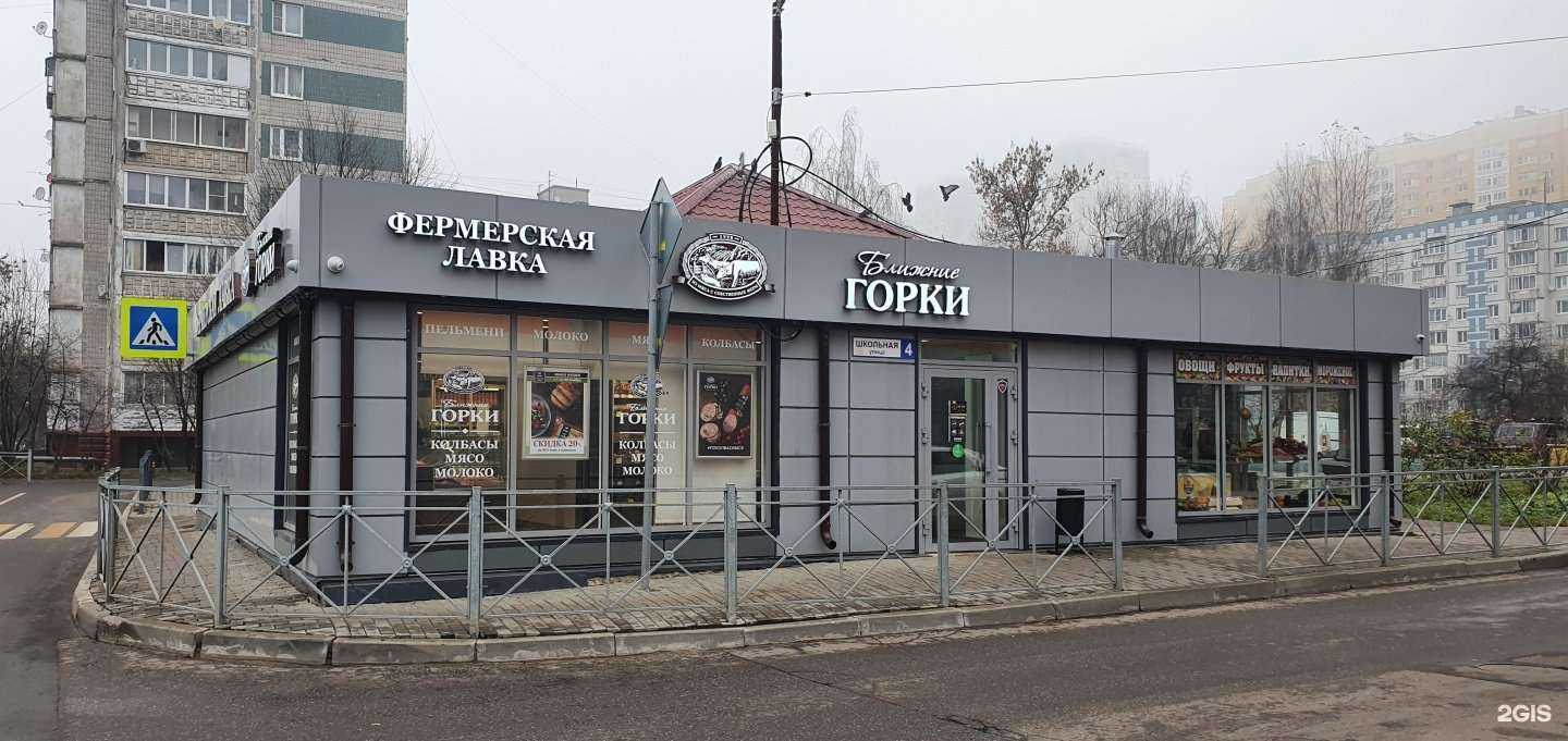 Отзывы на компанию Ближние горки в Химках c фото - фотография 2 из 2