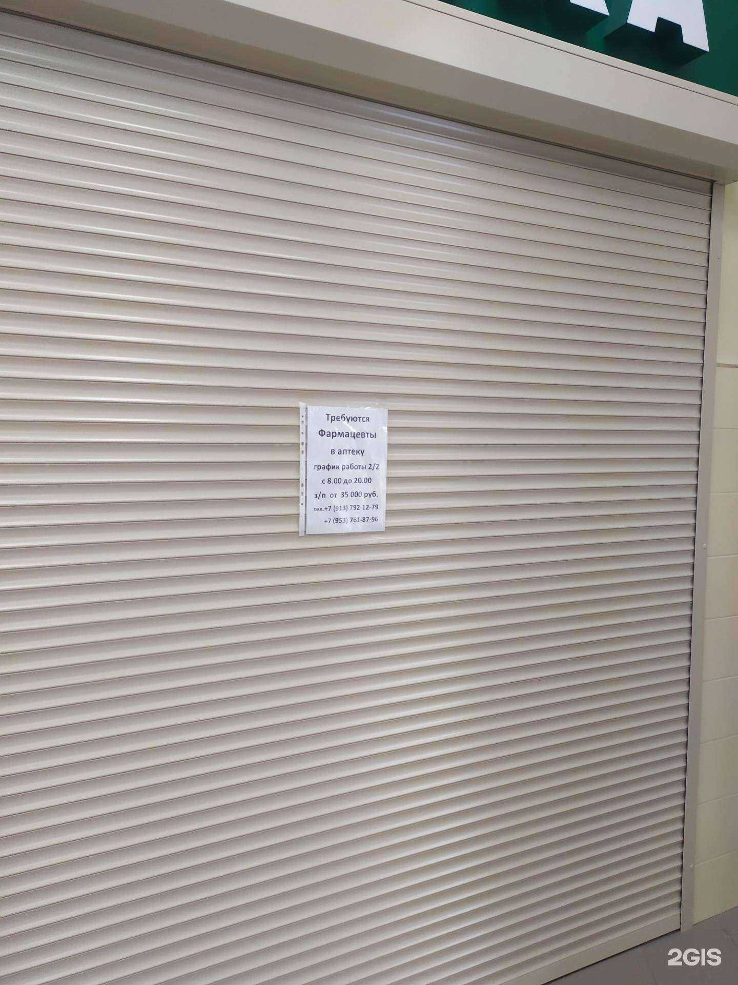 Отзывы на компанию Лекаптека в Новосибирске c фото