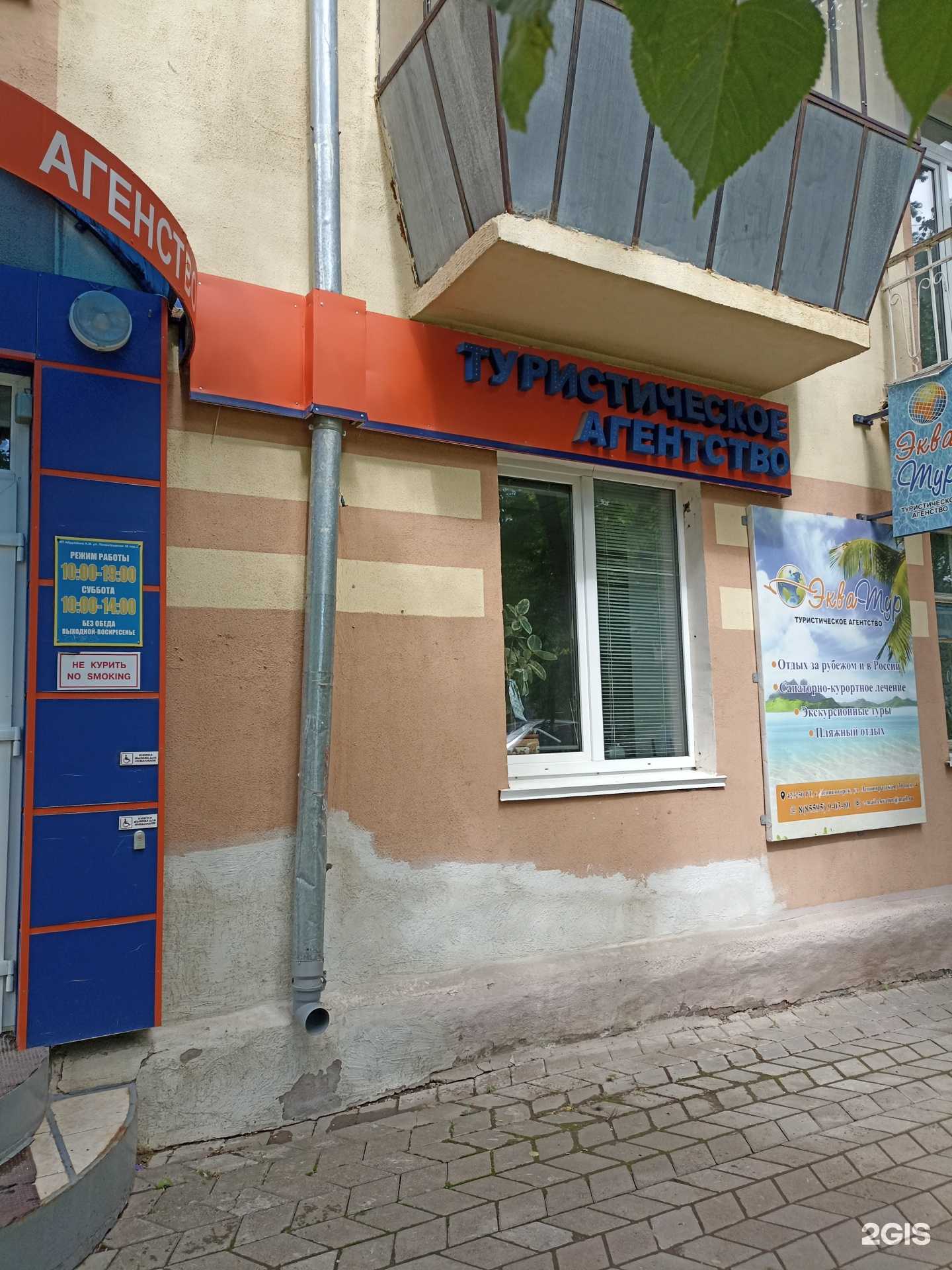 Отзывы на компанию Эква тур  в г. Лениногорск c фото