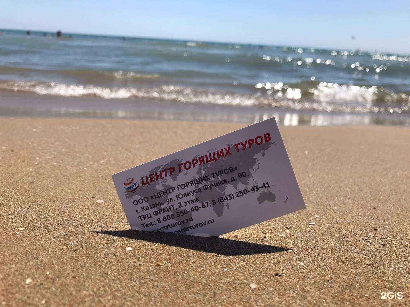 Отзывы на компанию Центр горящих туров в Казани c фото