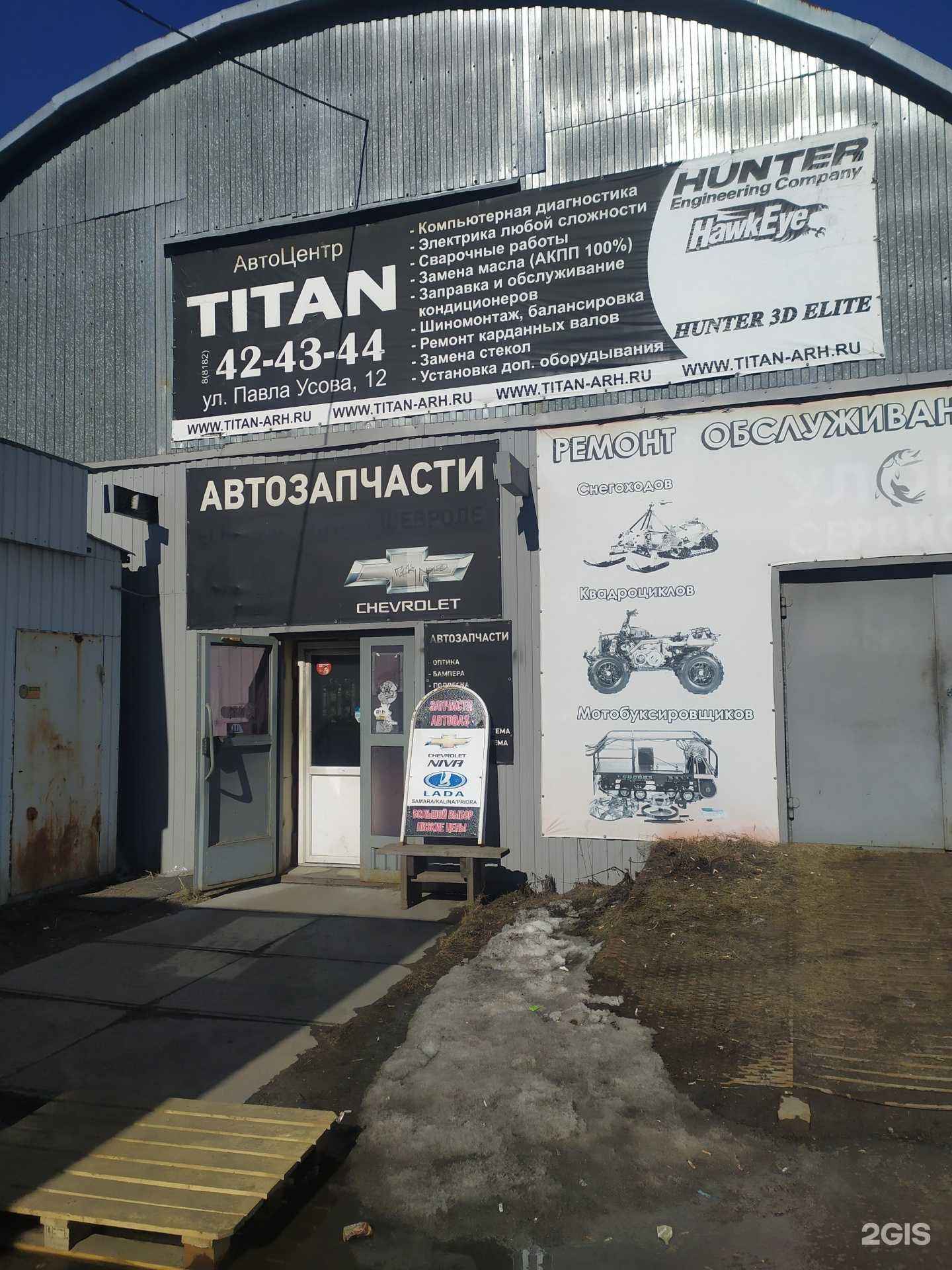 Отзывы на компанию Магазин автозапчастей в Архангельске c фото